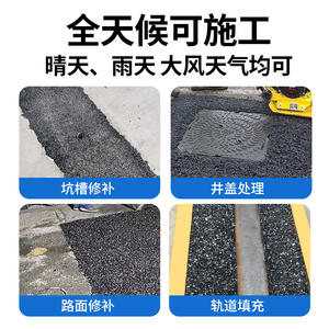 房屋医生沥青面修补料沥青冷补料水泥柏油道坑洼修复