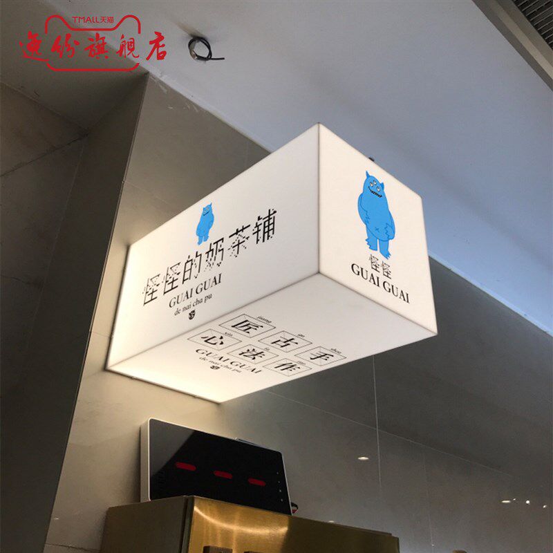 通体灯箱面广告牌 发光展示牌 性灯箱挂墙门面招牌