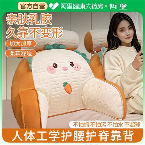 乳胶床靠垫软包护腰靠枕大靠背孕妇沙发抱枕宿舍床上看书枕夏