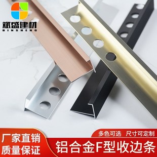 铝合金F型直角收边条阳角楼梯踏步瓷砖收口包边黑色金属装饰线条