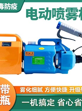 电动超低容量喷雾器气溶胶弥雾机雾化机养殖场消毒防疫喷雾机