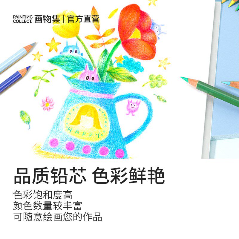 阿泰诗艺术家级油性彩铅色色绘画手绘彩绘铅笔美术生学生初学者填