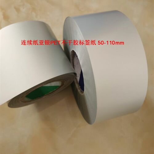 连续哑银干胶标签连续纸     *铭牌纸
