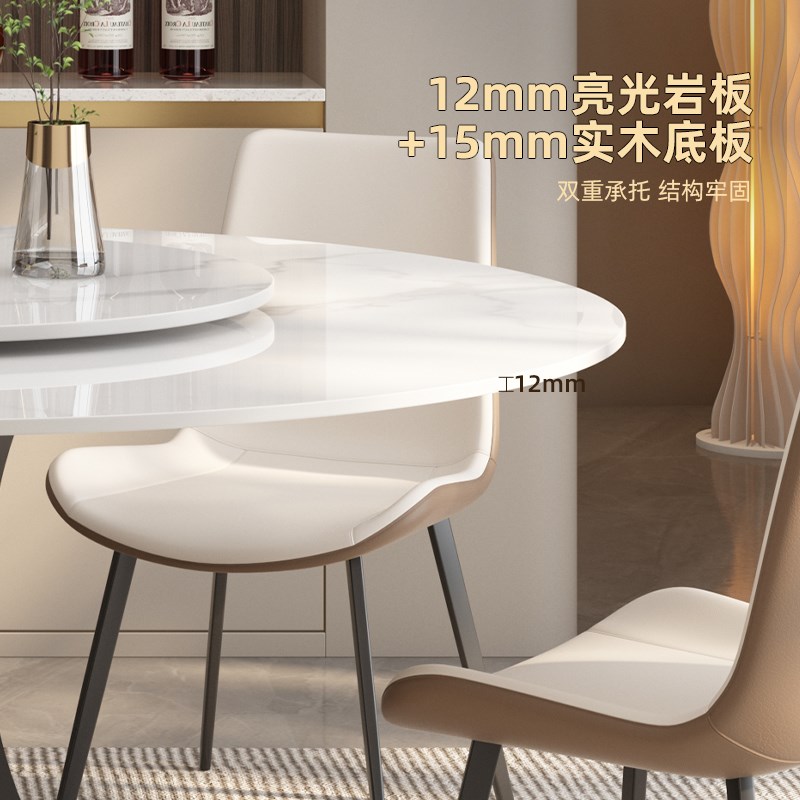 欧朗奶油风岩板餐桌椅小户型现代旋转饭桌家用圆桌子餐台