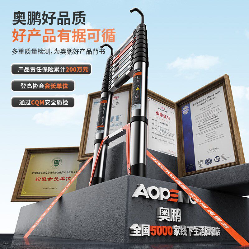 奥鹏铝合金伸缩梯子升降工程梯便携带钩折叠梯家用多功能5米直梯