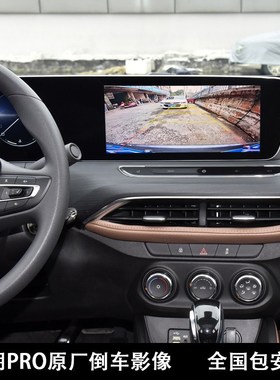 别克威朗O GLT 微蓝 elite 昂扬原厂倒车影像全景