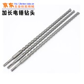 加长穿墙植筋电锤冲击钻头圆两坑两槽公分米适用轻型电锤