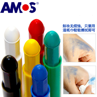 韓國AMOS人體彩繪筆 寶寶兒童畫臉筆臉部彩繪無毒顏料 萬圣節蠟筆
