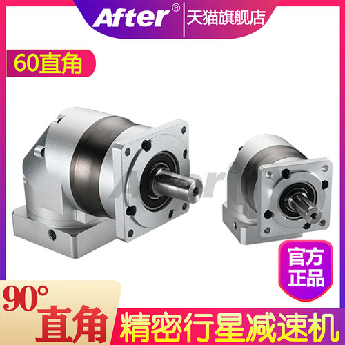 直角行星减速机9度精密步进伺服电机减速器 转角弯角拐角齿轮箱