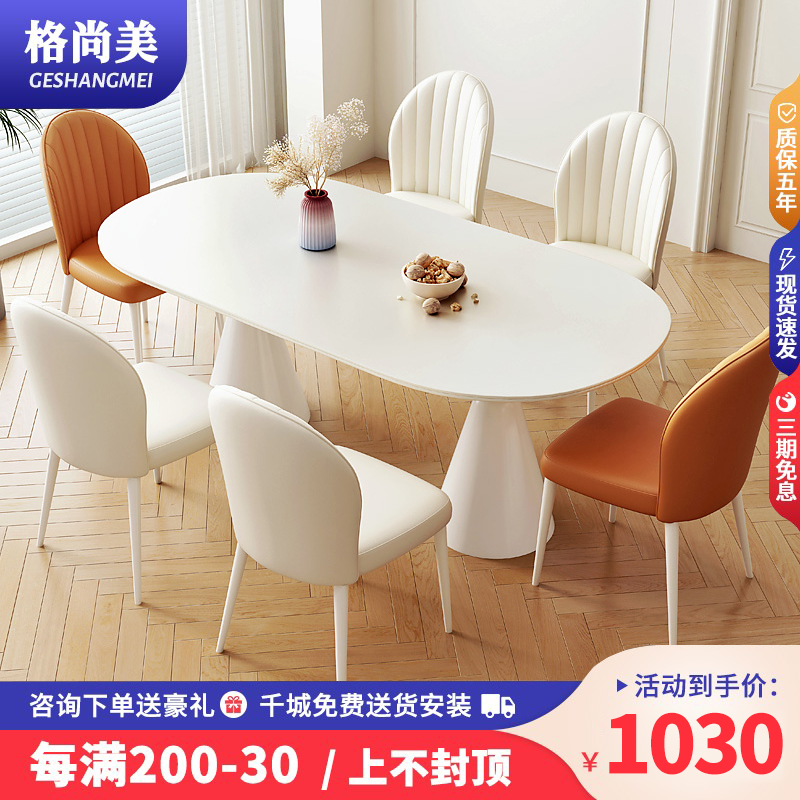 奶油风岩板微晶石餐桌椅白色小户型现代家用长方形吃饭桌