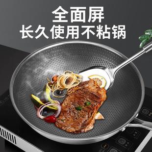面屏炒锅家用粘锅无涂层炒菜锅电磁炉燃气通用锅具
