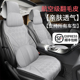 汽车坐垫四季 垫 通用翻毛皮全车通风透气防滑座椅垫半包小蛮腰款