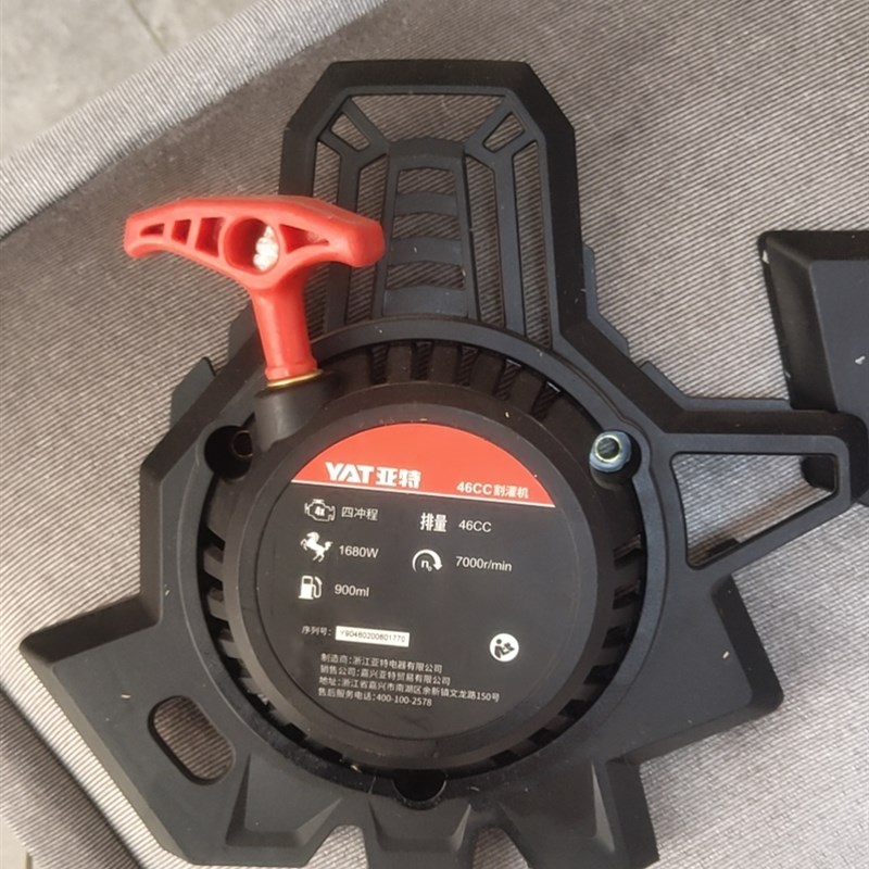 亚特博捷9046G背负式侧挂式割灌机打草机启动总成拉绳盘启动器