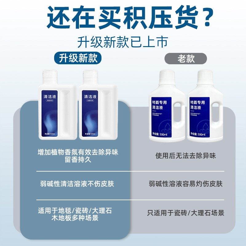 适配追觅洗地机洁液扫地机器人H O洗洁剂,生活电器,扫地机配件/耗材,淘宝优惠券,粉丝福利购,淘宝优惠卷