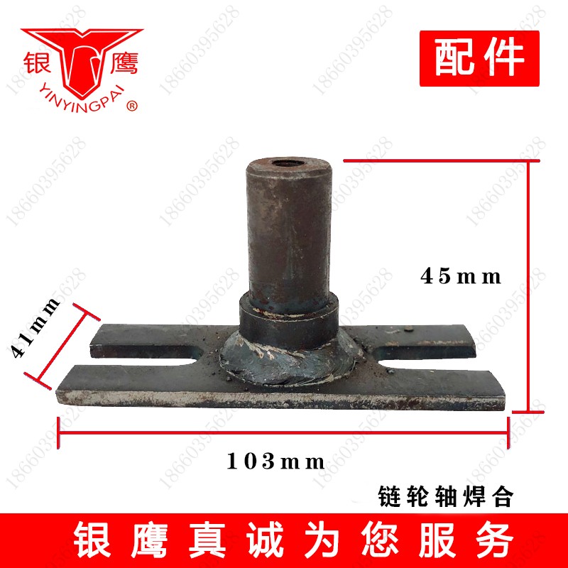 山东银鹰多用切菜机660型商用配件飞轮带上齿轮链轮链条板轴焊合