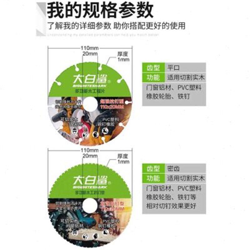 大白鲨新型木工片切割片切钉抗钉实木铝材合金塑料
