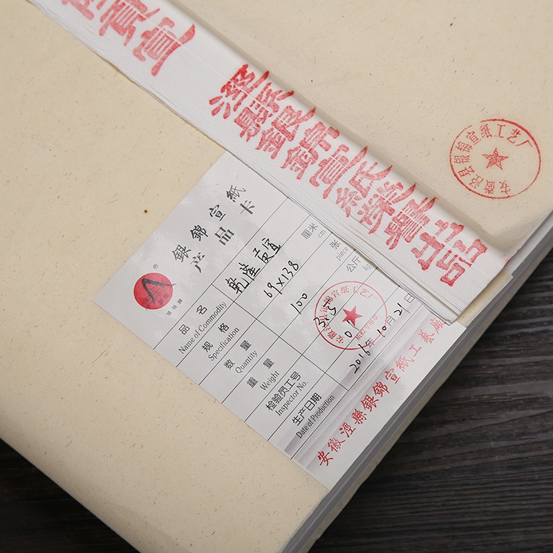 银锦牌安徽泾县大师级纯手工三尺四尺加厚生宣半生半熟毛笔字书画