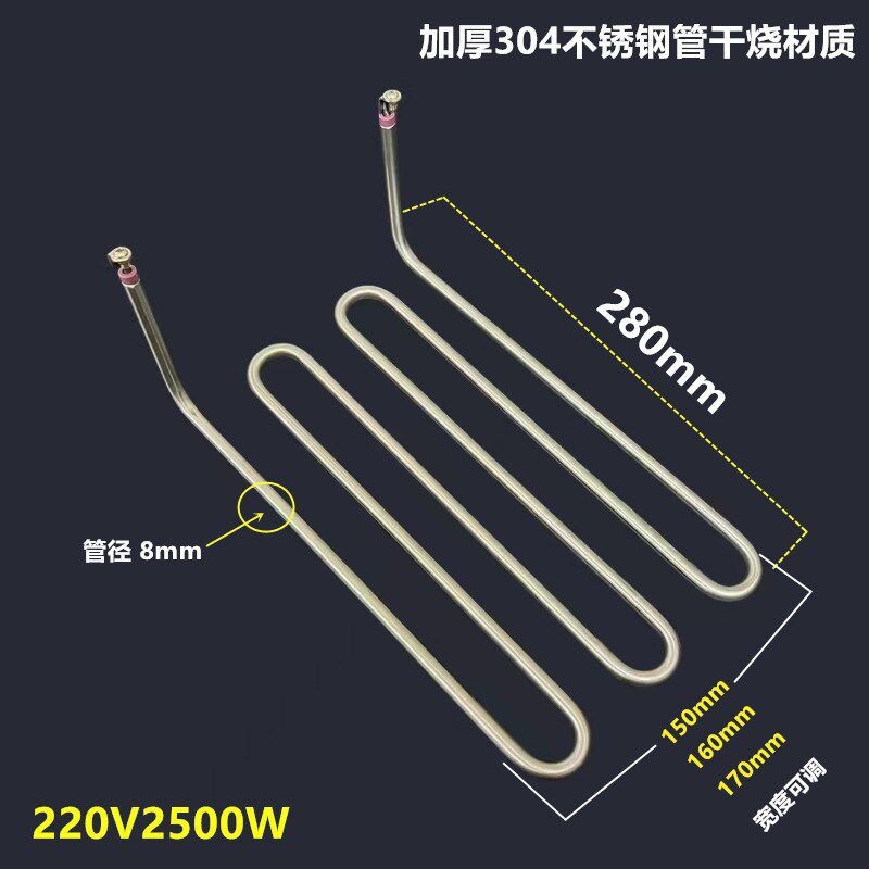 小丸子鱼丸加热管 电烧烤炉干烧发热管鱼丸炉电热管