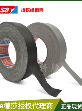 德莎te布基胶带汽车堵孔喷砂遮蔽抗老化灰色绝缘高温测试