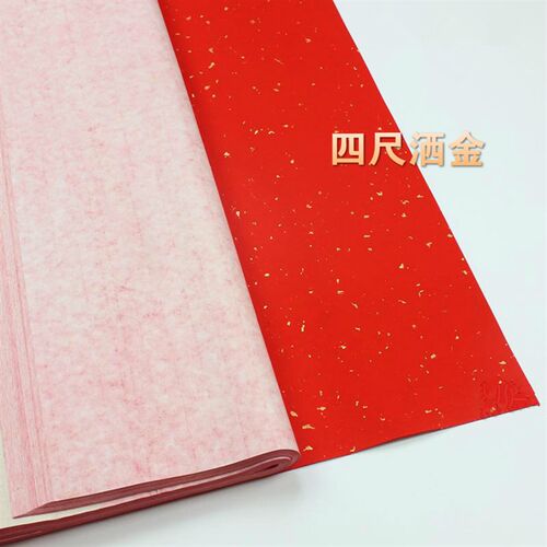 手工加厚尺六尺半生熟万年红宣祥云龙纹洒金书法大红剪