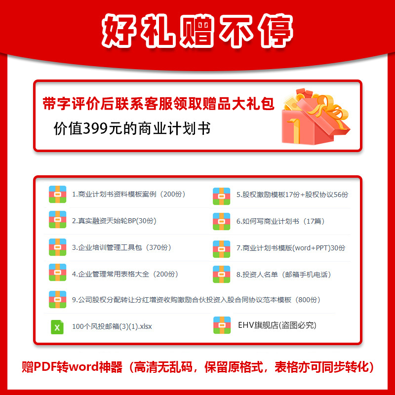 房地产豪宅别墅高档住宅项目产品定位营销策划策略推广楼书文方案