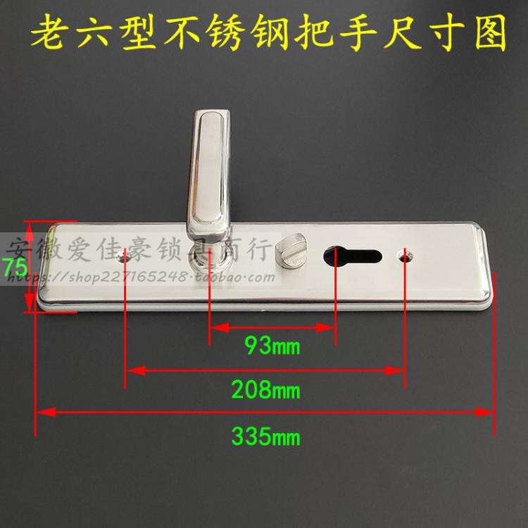 老式美心飞云铸诚防盗门把手 保德安老六拉手老型执手孔距208mm