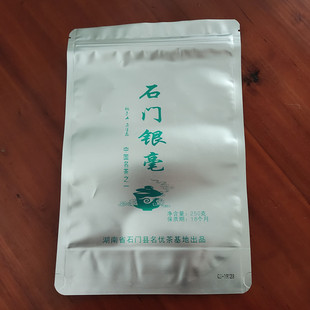 茶叶包装袋石门银毫绿茶毛尖银峰芽口自封袋空密封袋铝箔锡皮袋子