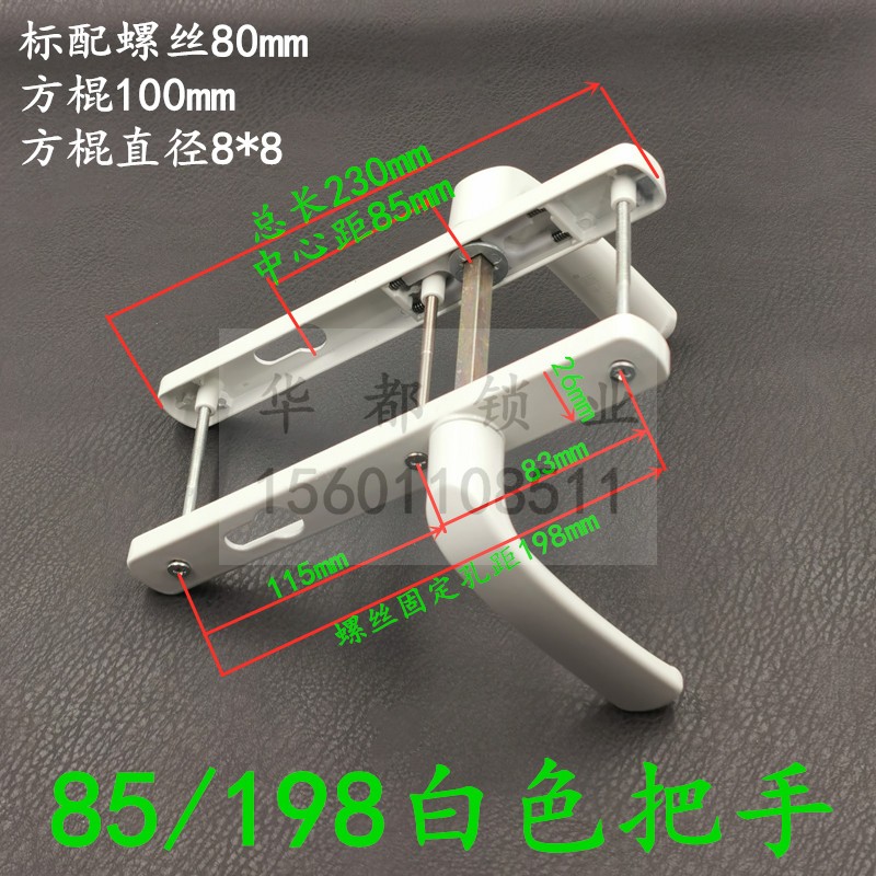 中心距92塑钢门把手断桥铝平门执手铝合金门对穿多点5*2拉手