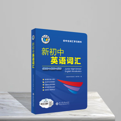 顺丰包邮2026初中维克多英语词汇七八九年级新初一维克多新中考英语词汇1800+900+500初中通用中考英语词汇60天突破背英语单词词典