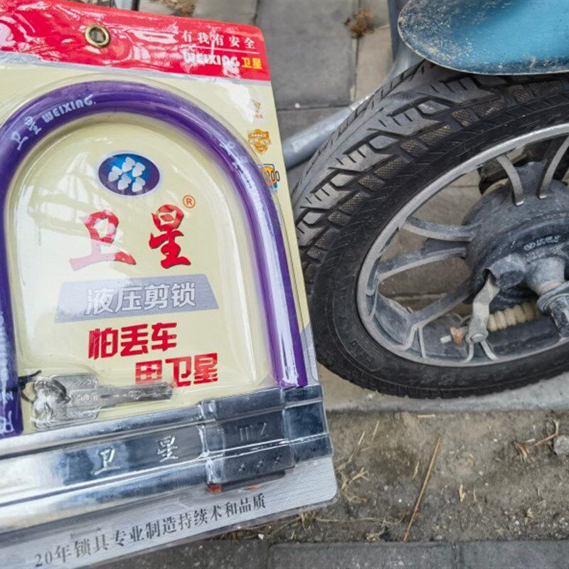 卫星电动锁防盗锁型锁摩防水山地自行锁形锁