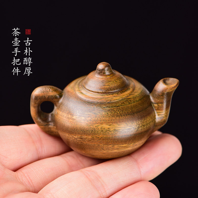 小叶紫檀把把壶挂件男士檀木茶壶木雕汽钥匙挂饰