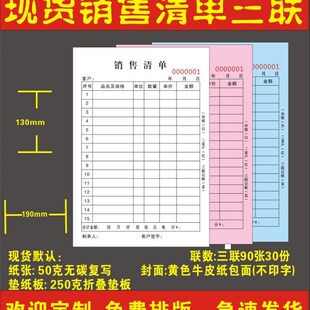 定制销售单二送货单三出入库单四车间报表领料单订货合同