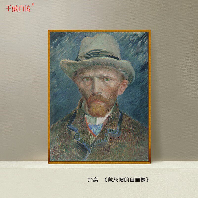 世界名画复制品梵油画自画像加歇医生欧式古典物酒店会所挂画