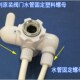 安利益之源分流器门 安利水管锁帽 益之源水管固定螺母