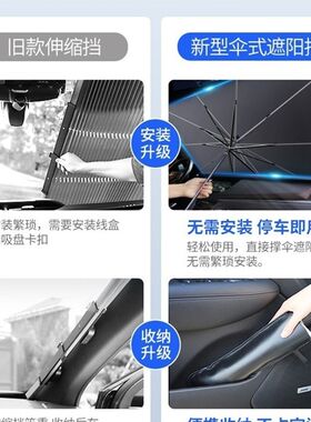 汽庶阳隔热小前后风遮阳帘布内散热顶遮阳伞 棚