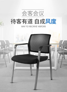 永艺电脑办公椅透气网布会议椅体工学椅麻将座椅