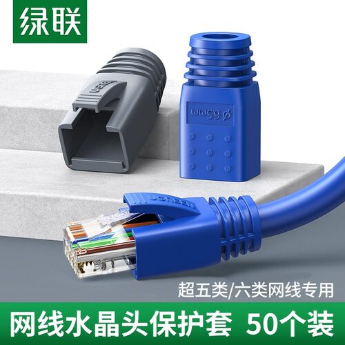绿水晶保护五类六类软胶水晶护