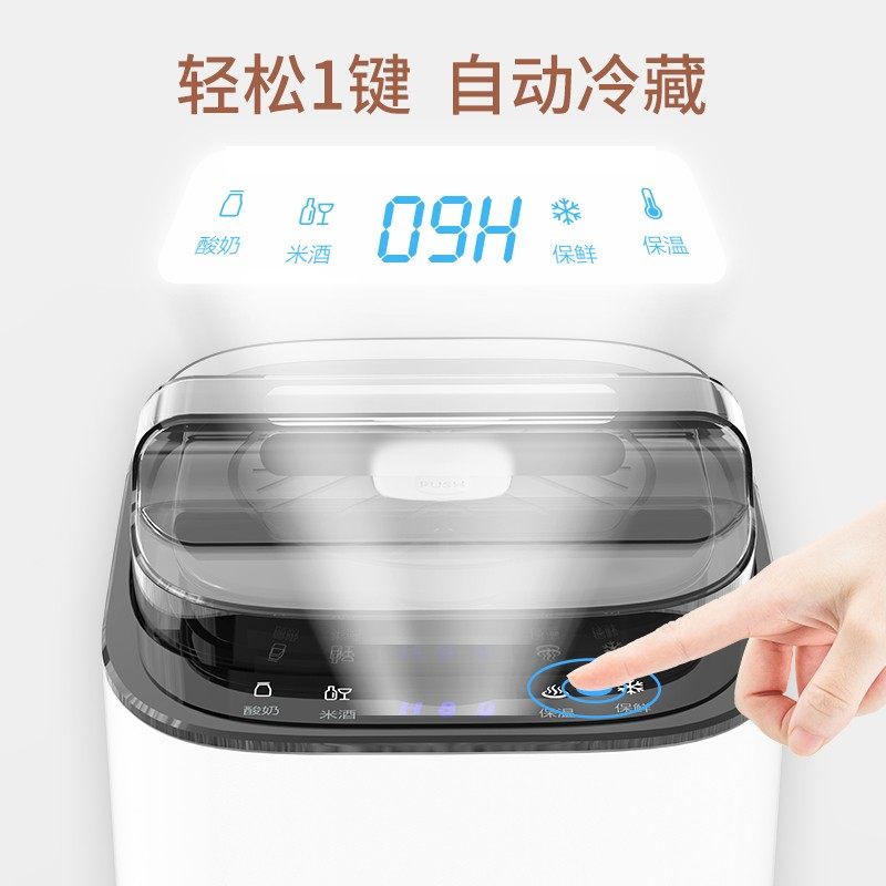 勒仕小哈猪酸奶冷藏全自动制冷智能免看管酒纳豆