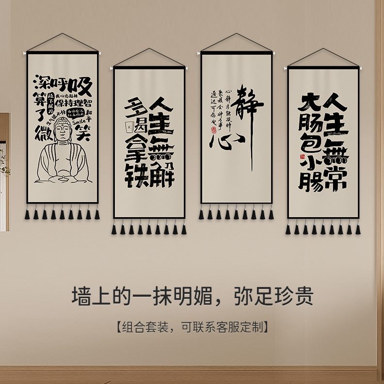 遮挡办公室字画搞笑卧室ins挂毯背景布布艺墙面装饰创意文字 挂画图片