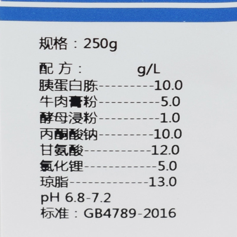 贝尔德帕氏培养基基础 琼脂基础 琼脂
