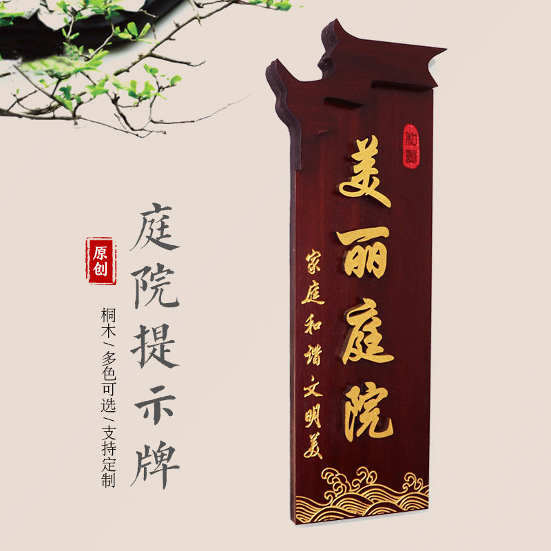 美丽庭院门木制性客栈雅间名字包间包厢工作创意饰木酒店民宿室实