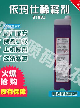 5墨水油墨j81依99稀释剂剂151951j码688士e75溶7码j6依仕918886