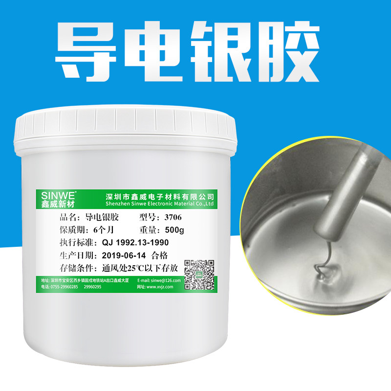 鑫威导电银漆笔导电胶 导电银胶 导电银浆 导电漆 导电胶水浓度
