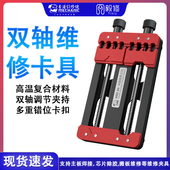 佬手板夹具字库片除胶夹具 焊接板夹具