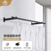 艾尚居侧装 挂衣杆铝合金壁挂晾衣架 晾衣杆小阳台黑白固定款