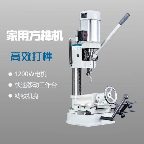木工方榫方榫打榫方眼小型钻榫卯