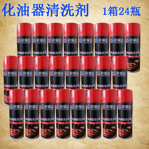 轩俪达化油器洗剂汽车摩车节气门强力免拆油污阻风门化剂包