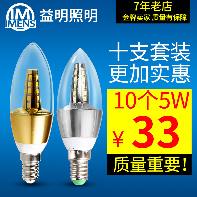 十蜡烛灯泡小螺口拉尾水晶尖泡能客厅光