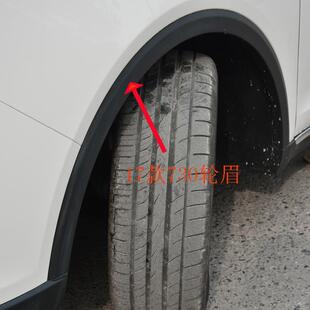 款宝骏轮眉翼子板装饰裙板组件叶子板装饰轮眉防擦条