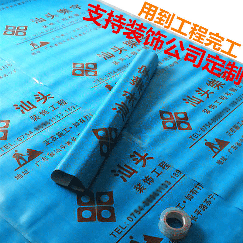 修地面保护膜地砖瓷砖保护垫防滑地膜加厚层家